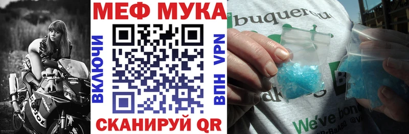 МЯУ-МЯУ мука Кирсанов