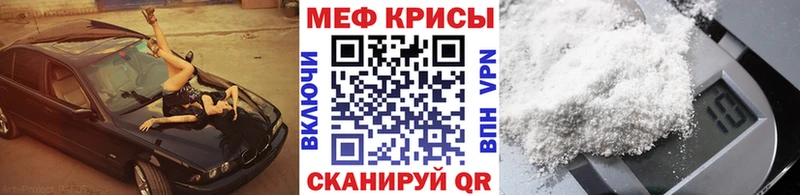 Меф мяу мяу кристаллы Кирсанов