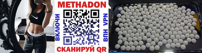 продажа наркотиков  Кирсанов  МЕТАДОН methadone 