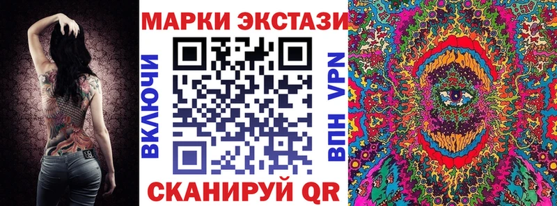 Марки N-bome 1500мкг закладка Кирсанов
